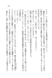 かてきよ ! 家庭教師とハーレムレッスン？, 日本語