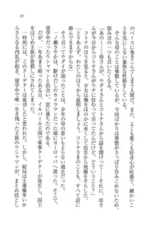 かてきよ ! 家庭教師とハーレムレッスン？, 日本語