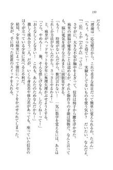 かてきよ ! 家庭教師とハーレムレッスン？, 日本語