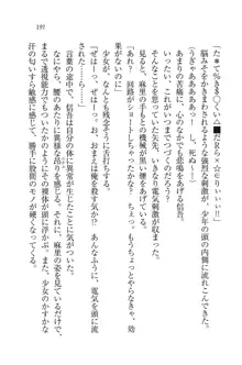 かてきよ ! 家庭教師とハーレムレッスン？, 日本語