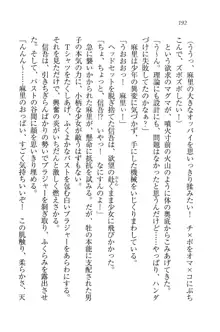 かてきよ ! 家庭教師とハーレムレッスン？, 日本語