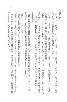 かてきよ ! 家庭教師とハーレムレッスン？, 日本語