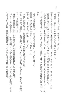 かてきよ ! 家庭教師とハーレムレッスン？, 日本語