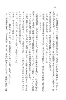 かてきよ ! 家庭教師とハーレムレッスン？, 日本語