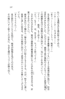 かてきよ ! 家庭教師とハーレムレッスン？, 日本語