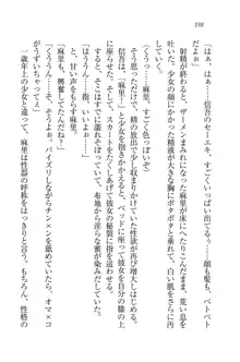 かてきよ ! 家庭教師とハーレムレッスン？, 日本語