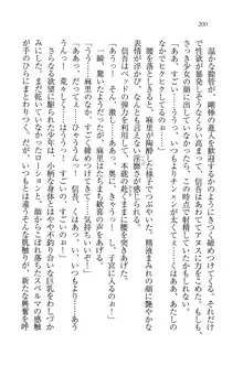 かてきよ ! 家庭教師とハーレムレッスン？, 日本語