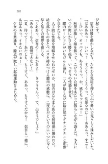 かてきよ ! 家庭教師とハーレムレッスン？, 日本語