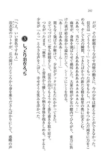 かてきよ ! 家庭教師とハーレムレッスン？, 日本語