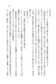 かてきよ ! 家庭教師とハーレムレッスン？, 日本語