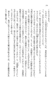 かてきよ ! 家庭教師とハーレムレッスン？, 日本語