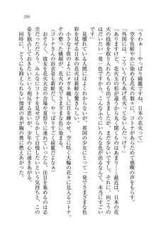 かてきよ ! 家庭教師とハーレムレッスン？, 日本語