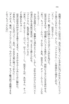 かてきよ ! 家庭教師とハーレムレッスン？, 日本語