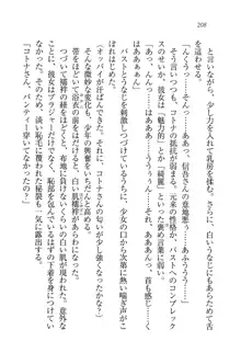 かてきよ ! 家庭教師とハーレムレッスン？, 日本語