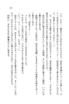 かてきよ ! 家庭教師とハーレムレッスン？, 日本語