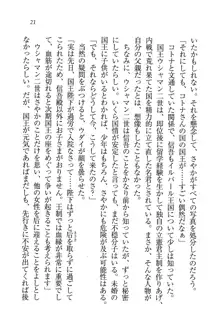 かてきよ ! 家庭教師とハーレムレッスン？, 日本語