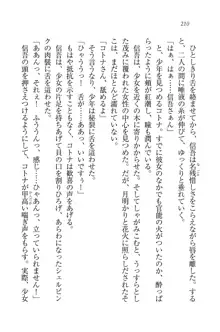 かてきよ ! 家庭教師とハーレムレッスン？, 日本語