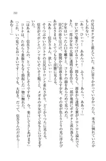 かてきよ ! 家庭教師とハーレムレッスン？, 日本語