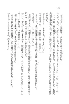 かてきよ ! 家庭教師とハーレムレッスン？, 日本語