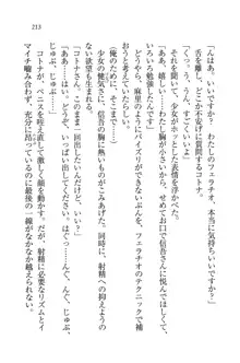 かてきよ ! 家庭教師とハーレムレッスン？, 日本語