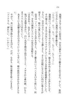 かてきよ ! 家庭教師とハーレムレッスン？, 日本語