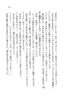 かてきよ ! 家庭教師とハーレムレッスン？, 日本語