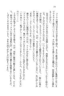 かてきよ ! 家庭教師とハーレムレッスン？, 日本語