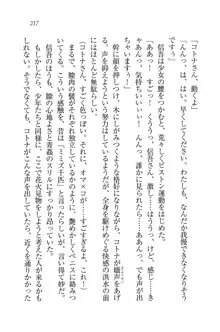 かてきよ ! 家庭教師とハーレムレッスン？, 日本語