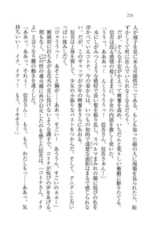 かてきよ ! 家庭教師とハーレムレッスン？, 日本語