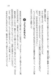 かてきよ ! 家庭教師とハーレムレッスン？, 日本語