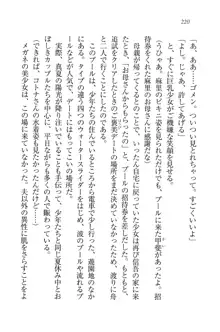 かてきよ ! 家庭教師とハーレムレッスン？, 日本語