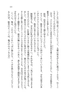 かてきよ ! 家庭教師とハーレムレッスン？, 日本語