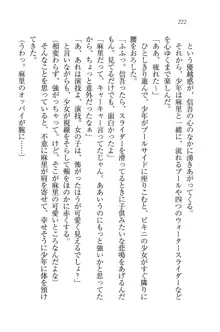 かてきよ ! 家庭教師とハーレムレッスン？, 日本語