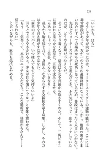 かてきよ ! 家庭教師とハーレムレッスン？, 日本語