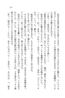 かてきよ ! 家庭教師とハーレムレッスン？, 日本語