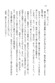 かてきよ ! 家庭教師とハーレムレッスン？, 日本語