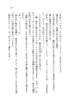 かてきよ ! 家庭教師とハーレムレッスン？, 日本語