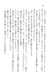 かてきよ ! 家庭教師とハーレムレッスン？, 日本語