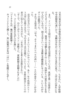 かてきよ ! 家庭教師とハーレムレッスン？, 日本語