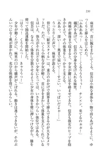 かてきよ ! 家庭教師とハーレムレッスン？, 日本語