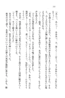 かてきよ ! 家庭教師とハーレムレッスン？, 日本語