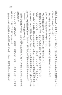 かてきよ ! 家庭教師とハーレムレッスン？, 日本語