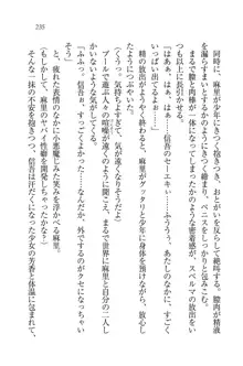 かてきよ ! 家庭教師とハーレムレッスン？, 日本語