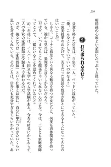 かてきよ ! 家庭教師とハーレムレッスン？, 日本語