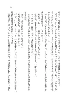 かてきよ ! 家庭教師とハーレムレッスン？, 日本語