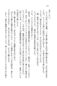 かてきよ ! 家庭教師とハーレムレッスン？, 日本語