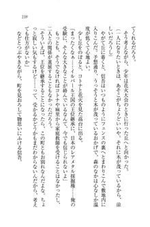 かてきよ ! 家庭教師とハーレムレッスン？, 日本語