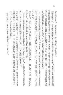 かてきよ ! 家庭教師とハーレムレッスン？, 日本語