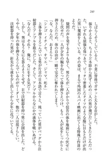 かてきよ ! 家庭教師とハーレムレッスン？, 日本語