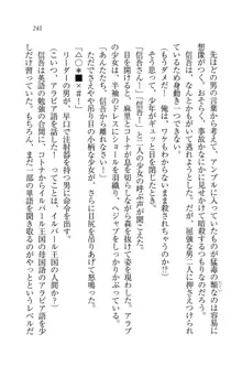 かてきよ ! 家庭教師とハーレムレッスン？, 日本語